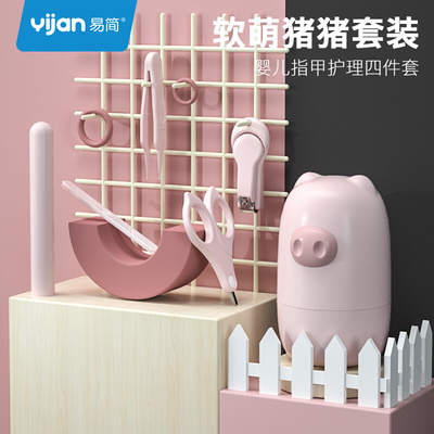 极速Yijan babies nail clippers set nail clippers newborn de