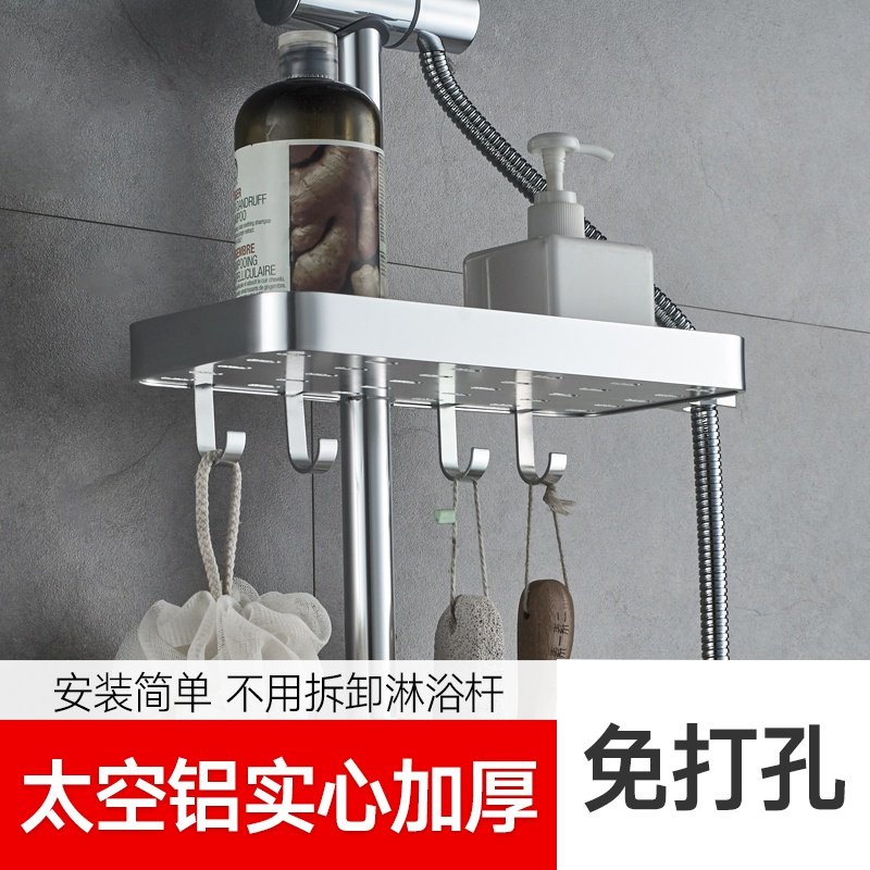 Punch-free bathroom shower rack shower room bathroom showe