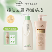 澳洲绿色溪谷洗发水去屑止痒控油蓬松改善毛燥丝滑洗头膏专柜正品
