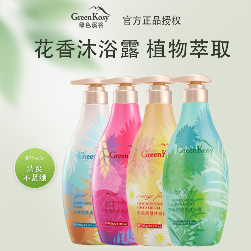 澳洲绿色溪谷沐浴露净油舒爽滋润保湿孕妇可用持久留香专柜正品