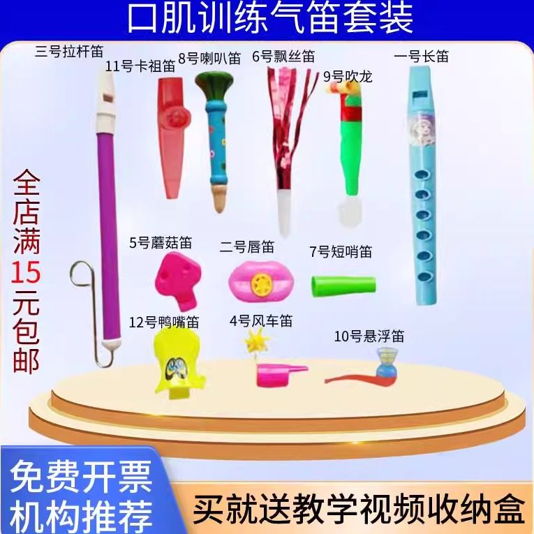 儿童口肌训练器吹气工具宝宝语言发育迟缓玩具不说话晚发音汽笛子,玩具/童车/益智/积木/模型,早教闪卡/潜能开发卡,淘宝优惠券,粉丝福利购,淘宝优惠卷