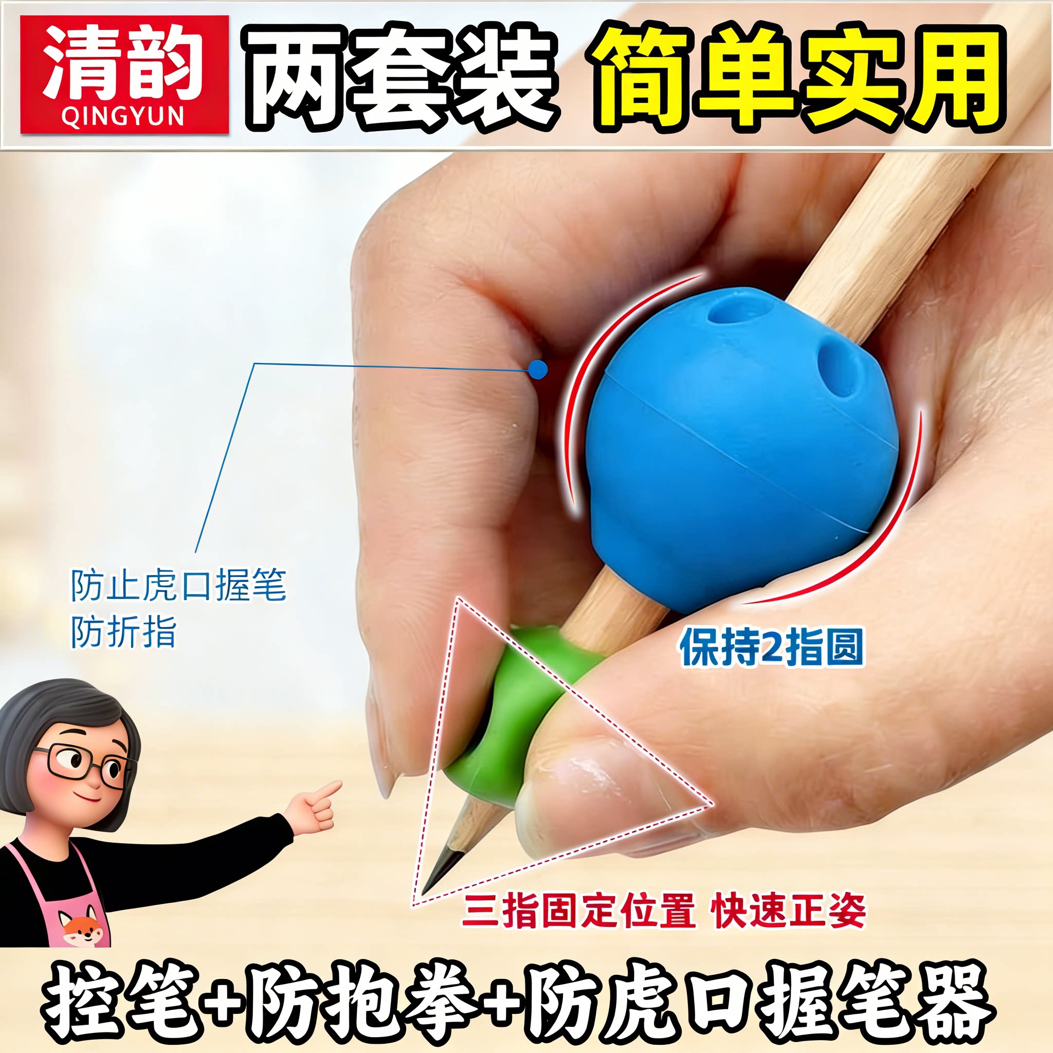 小学生幼儿园纠正握笔姿势矫正器图片