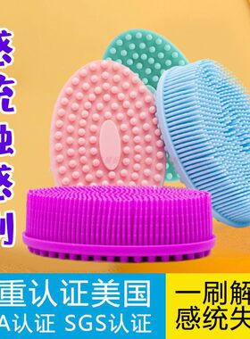 感统触觉刷儿童宝宝失调训练器材