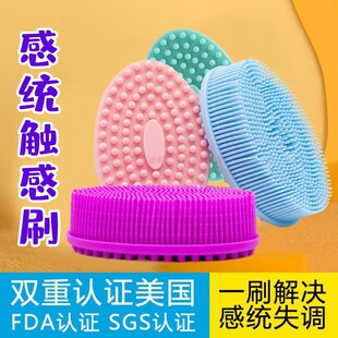 触觉刷子感统训练器材失调敏感按摩儿童水晶球婴儿宝宝沐浴洗澡抚