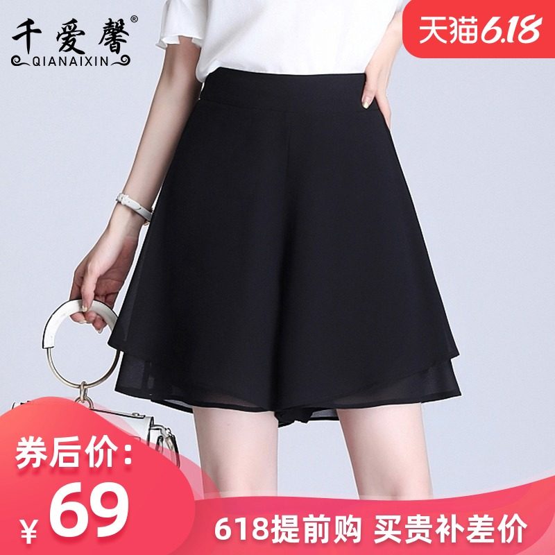 裙裤女夏季高腰雪纺阔腿裤宽松休闲短裤薄款荷叶边防走光A字裤裙