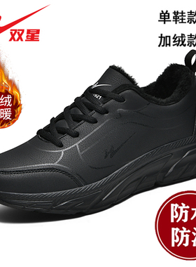 双星男鞋运动鞋男士冬季加绒保暖棉鞋皮面防水黑色轻便防滑跑步鞋