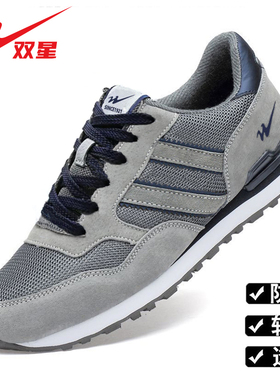 双星男鞋夏季阿甘鞋男士网面透气防滑轻便运动鞋休闲百搭上班鞋男