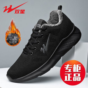 双星断码男鞋冬季加绒休闲鞋保暖棉鞋男款清仓软底轻便跑步运动鞋