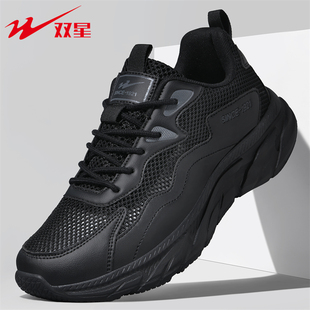 双星运动鞋男鞋夏季大网眼镂空透气网面鞋薄款男士黑色大码跑步鞋