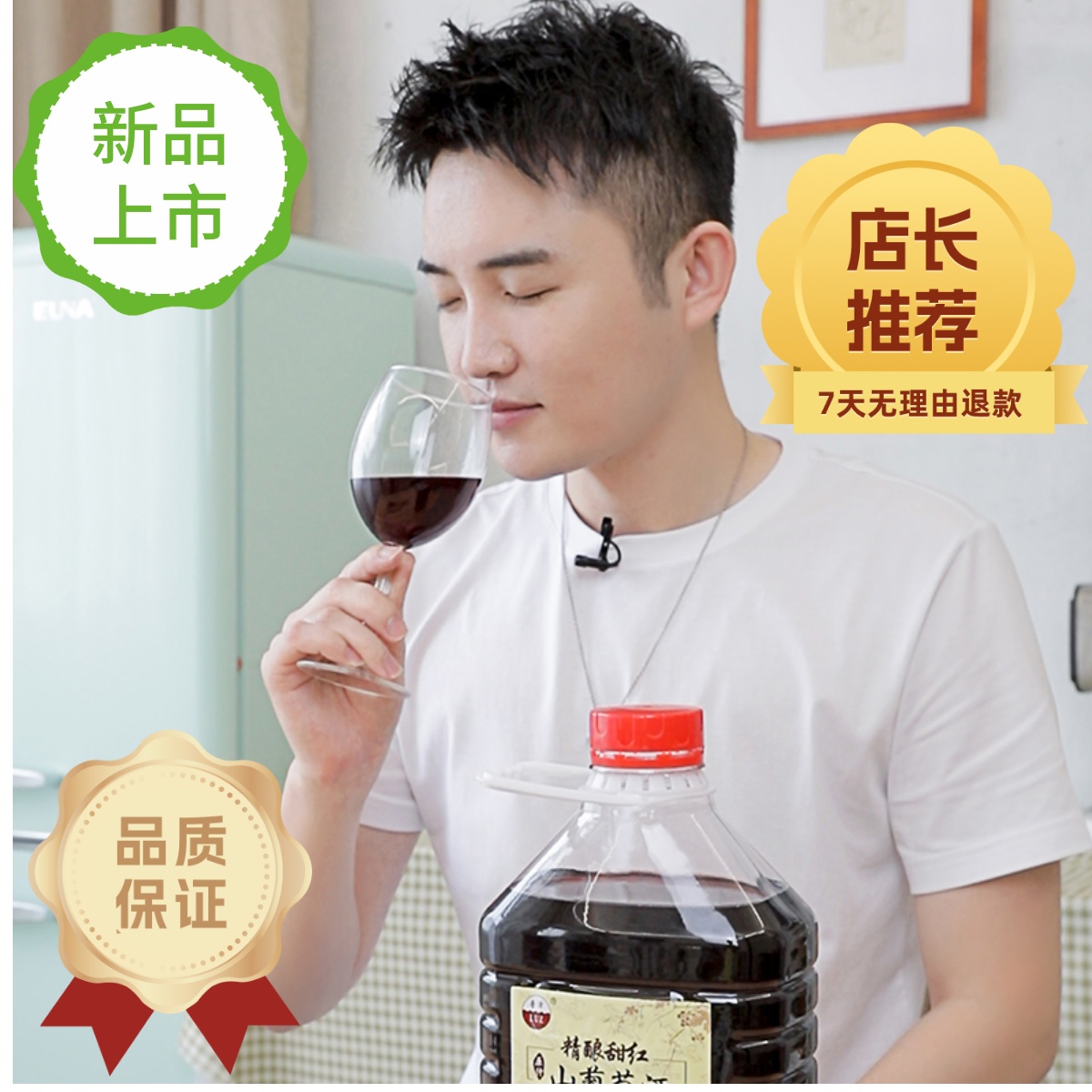 100%原汁葡萄酒自酿女士甜酒果酒