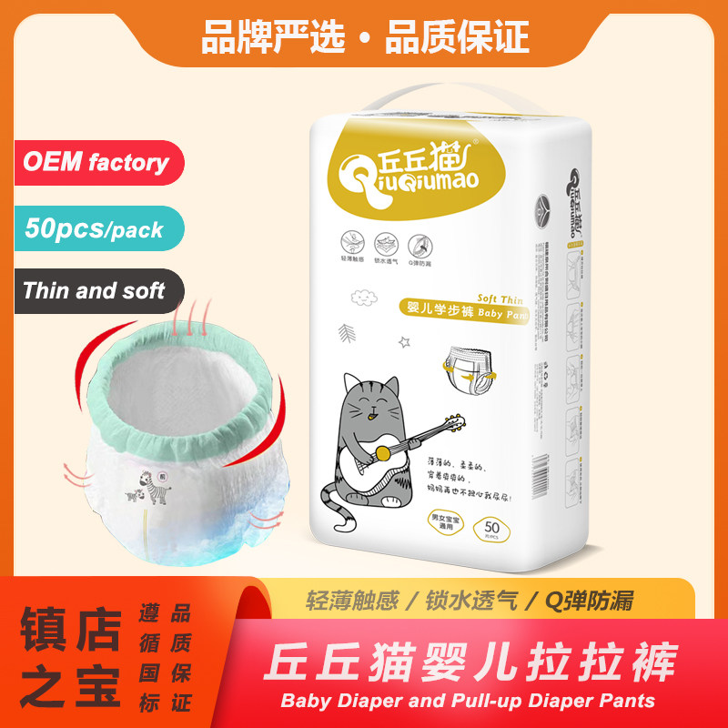 丘丘猫一等品婴儿拉拉裤尿不湿