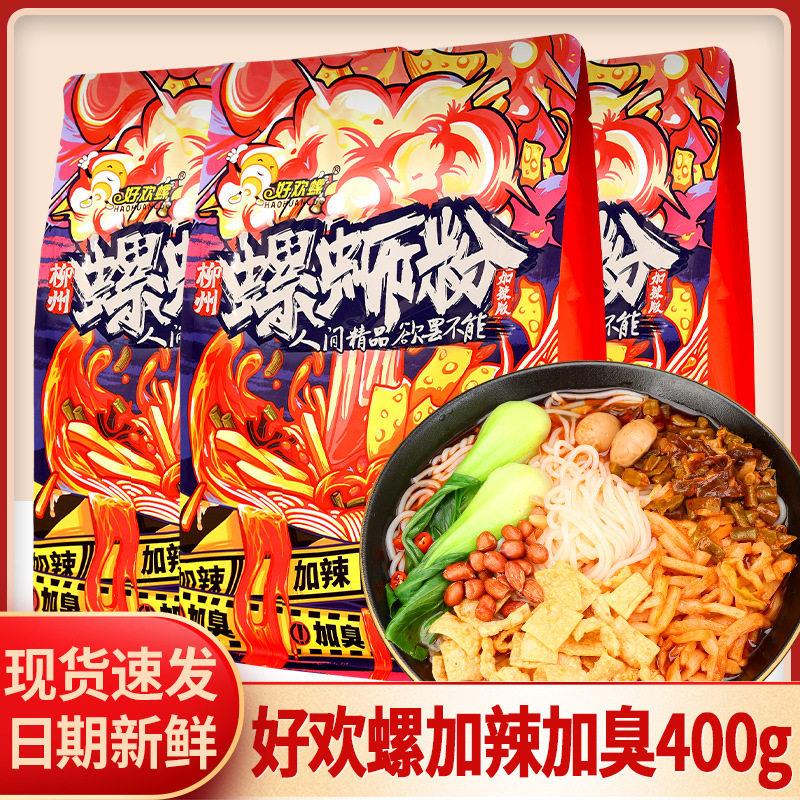 好-欢螺粉加辣加臭整箱柳州特产夜宵方便面速食米粉螺蛳狮粉螺丝