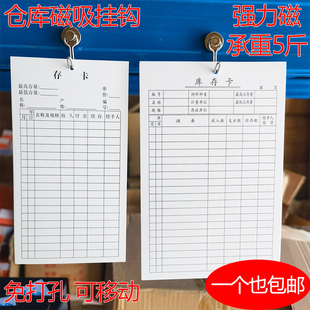 仓库卡片磁吸挂钩货架标识牌库存物料标识卡强磁金属磁钩免打孔