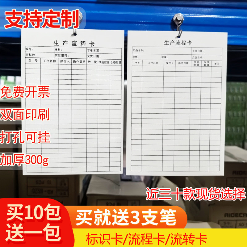 大款a5生产流程卡加厚双面物料标识卡工序流转卡设备车间工厂定制