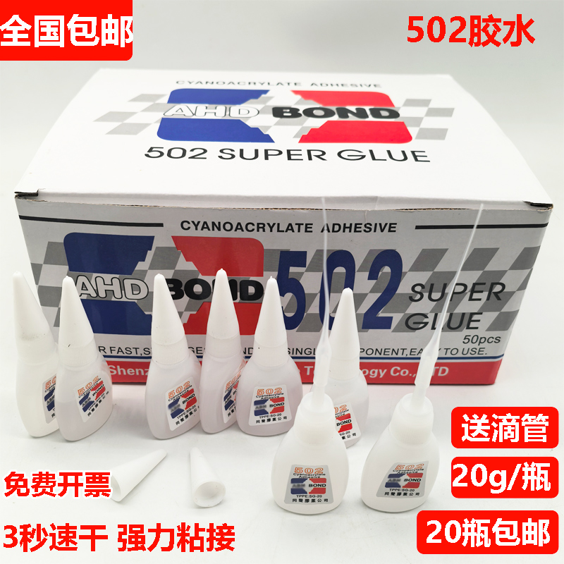 强力胶木工玻璃修补瞬间接着剂