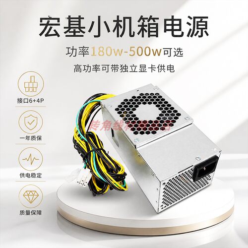 适用Acer宏基小机箱电源6+4P