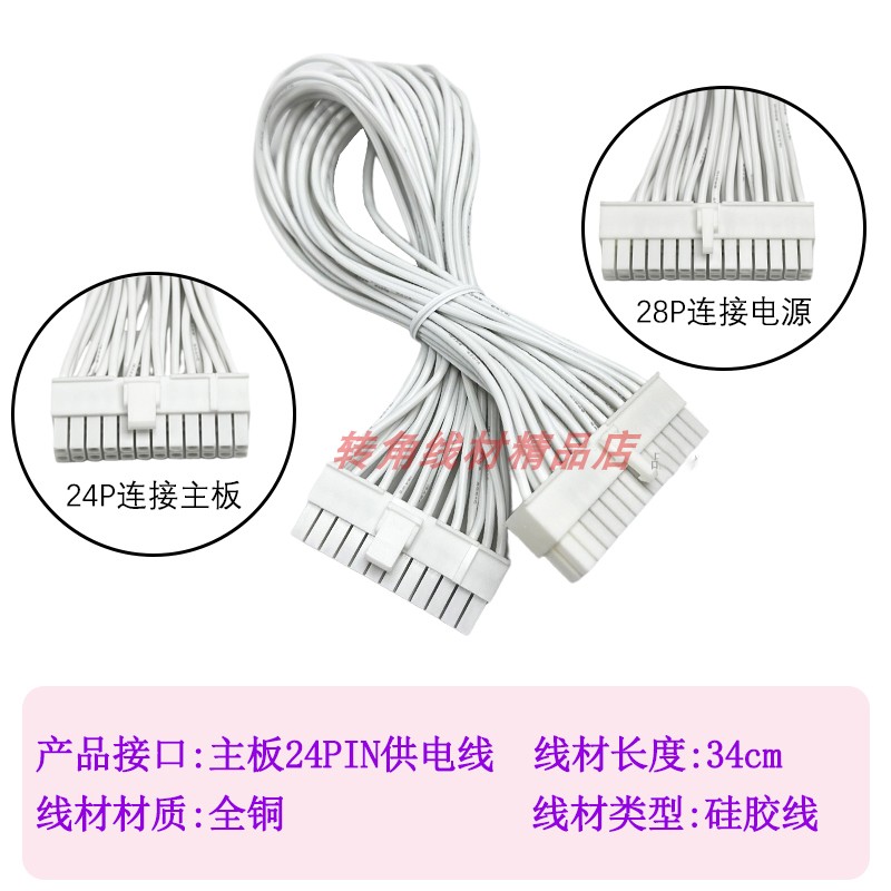 全新纯白软硅胶模组线适用鑫谷AM系列模组电源雪妖SFX500全套线