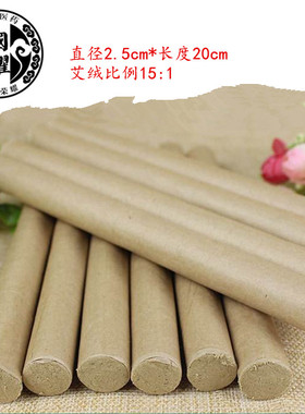 国耀陈年艾条2.5厘米小号去湿儿童艾随身灸定制艾条蕲艾家用纯艾