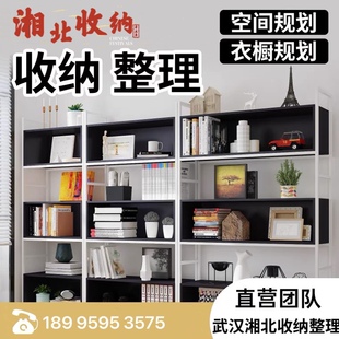 武汉全屋规划整理收纳师换季衣橱家庭整理上门打包搬家复原服务