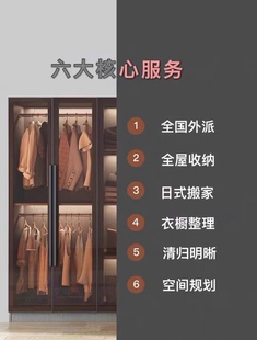 武汉全屋规划换季衣橱整理收纳师上门打包搬家复原归位服务