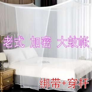 老式家用蚊帐1.5米宽农村卧室1.8大床双人床单开门出租屋加密加厚