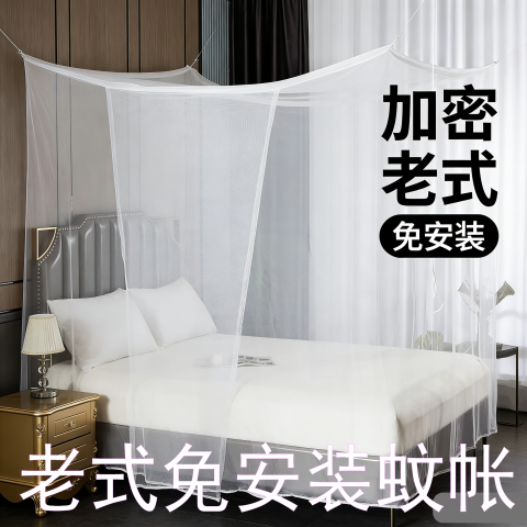 家用蚊帐老式加密卧室大床双人床出租屋农村帐子1.5m1.8m宽免安装
