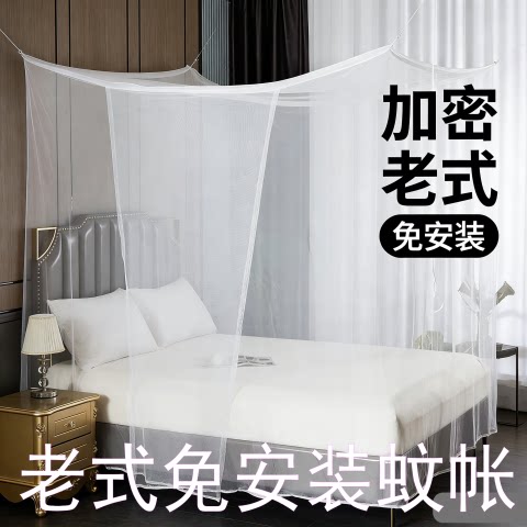 家用蚊帐老式加密卧室大床双人床出租屋农村帐子1.5m1.8m宽免安装