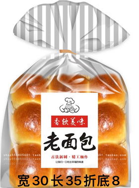 金鹏 磨砂老面包透明袋装蛋糕500个包邮一次性送扎丝450g吐司袋子