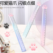 网红渐变色猫爪尺子小学生专用透明15cm直尺高颜值女生带波浪格尺