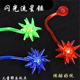 网红闪光流星锤玩具儿童创意大号粘粘儿童捏捏亮灯大号弹力流星球