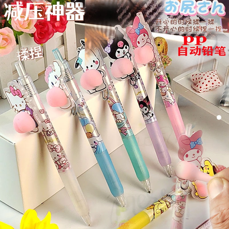 网红三丽鸥屁屁自动铅笔高颜值解压女可爱卡通小学生创意活动铅笔