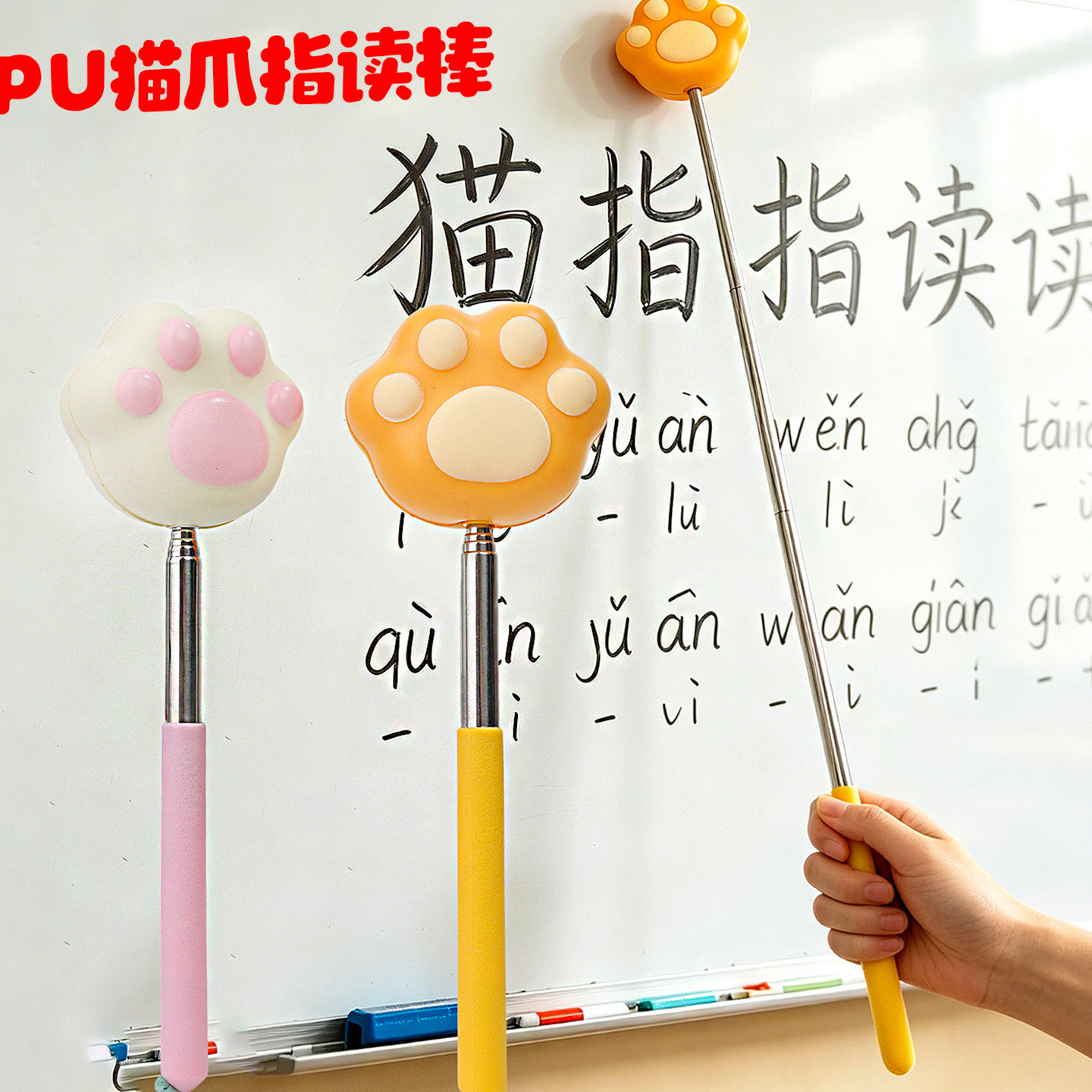 PU软头猫爪指读棒伸缩手指搞怪女孩解压捏捏乐可爱大号卡通指挥棒