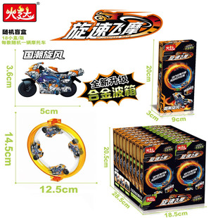 旋速飞摩轨道摩托车DIY拼装惯性回力车迷你摩托男孩竞技对战玩具