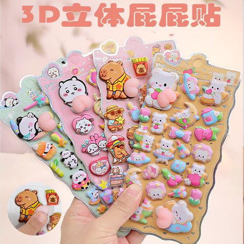 可爱屁屁贴纸捏捏解压儿童礼物