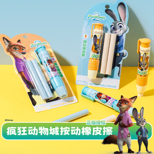 疯狂动物城按动橡皮擦小学生专用男孩干净无痕可爱高颜值笔形橡皮