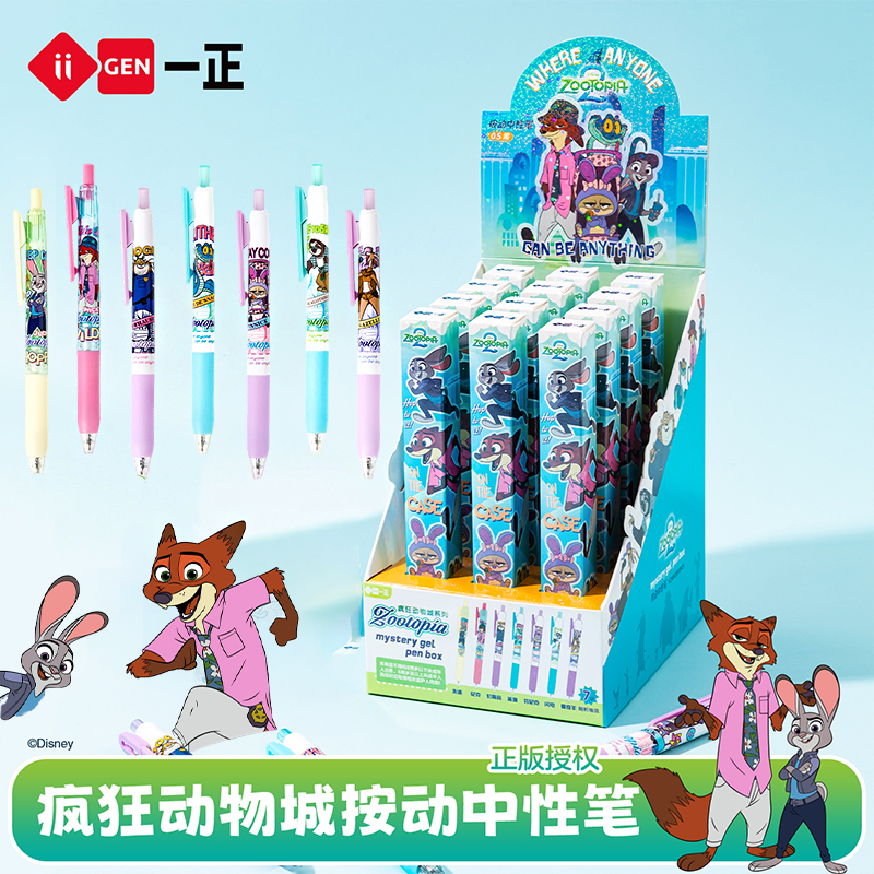 正版疯狂动物城盲盒笔小学生礼物