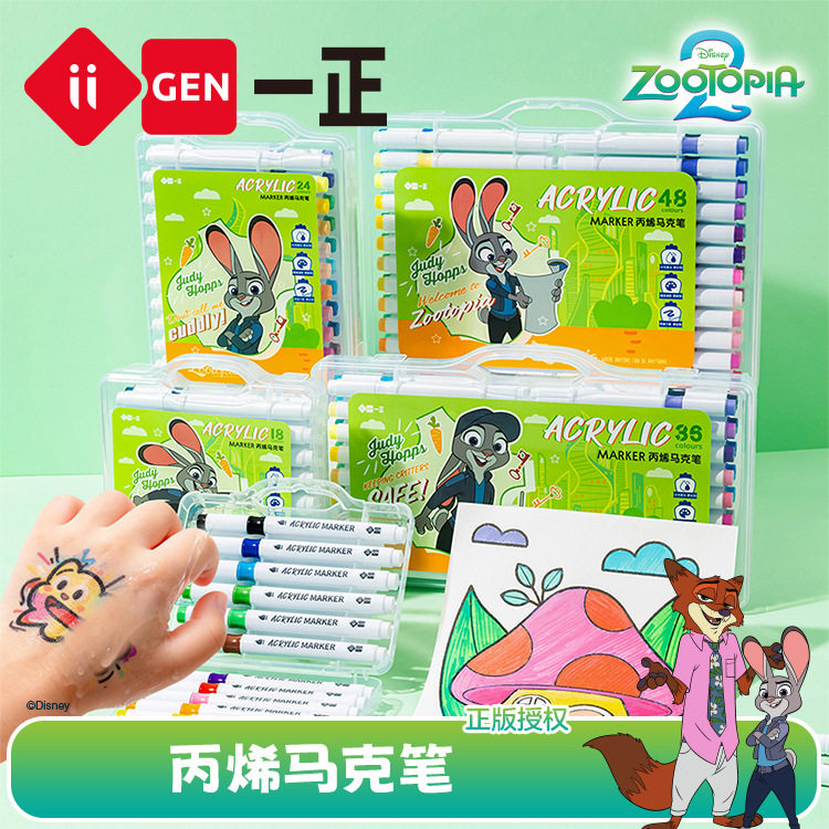 迪士尼疯狂动物城丙烯马克笔小学生美术专用软头单头儿童画画笔,文具电教/文化用品/商务用品,水彩/马克笔/彩铅线稿,淘宝优惠券,粉丝福利购,淘宝优惠卷