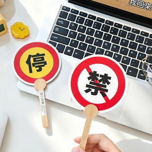 禁停对错举手牌双面小学生幼儿园上课抢答迷你举牌旅游转场拍照