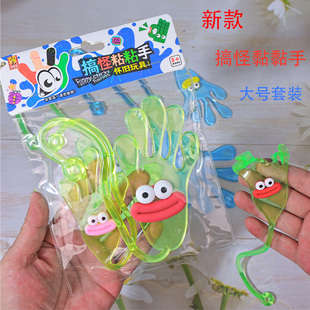 2025年爆款 搞怪粘粘手掌玩具大号儿童捏捏乐甩手黏黏墙粘粘手巴掌