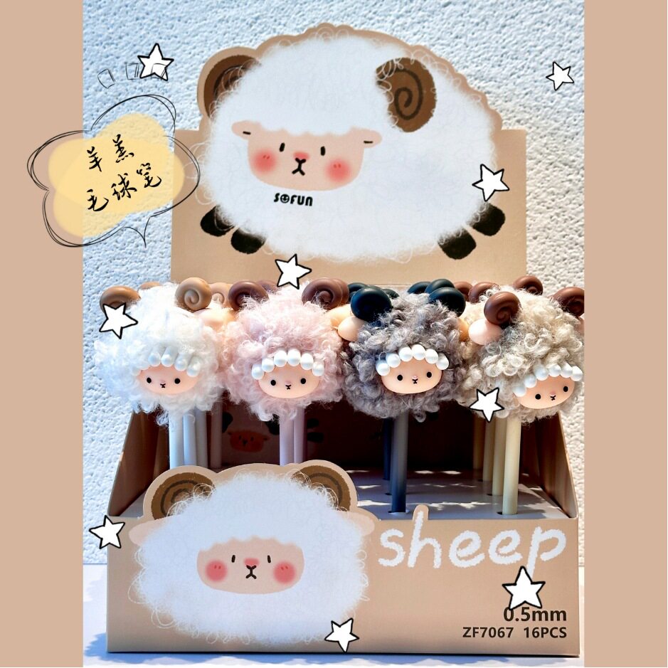 网红小羊毛球中性笔高颜值ins风女生款可爱个性创意毛绒水笔礼物