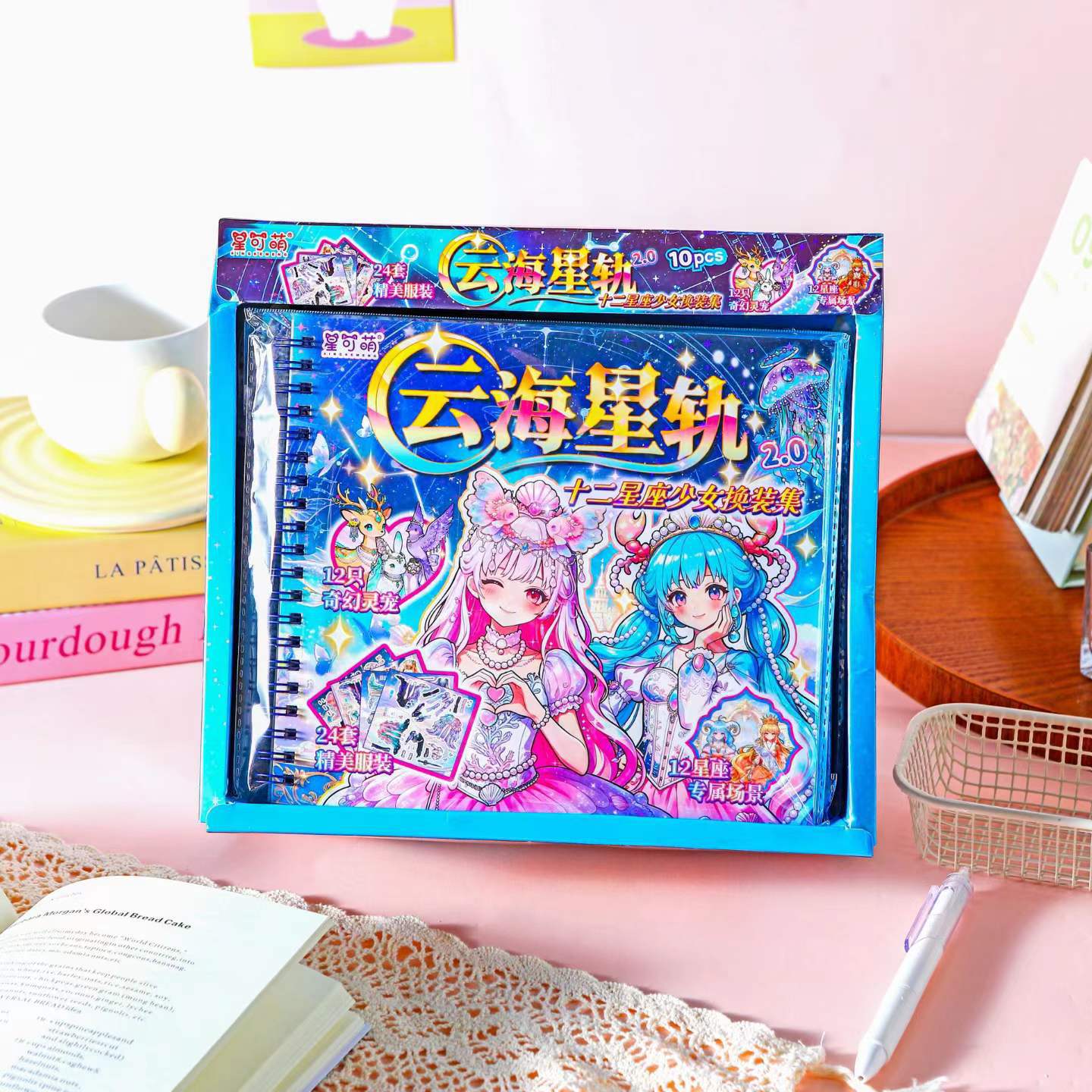 十二星座公主换装贴纸本女孩玩具图片