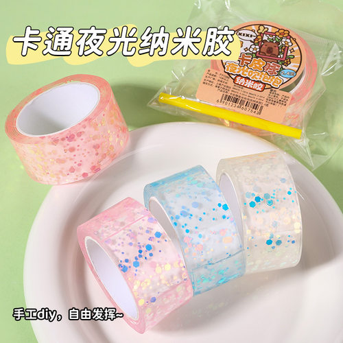 卡皮巴拉夜光吹泡泡粘球胶带玩具