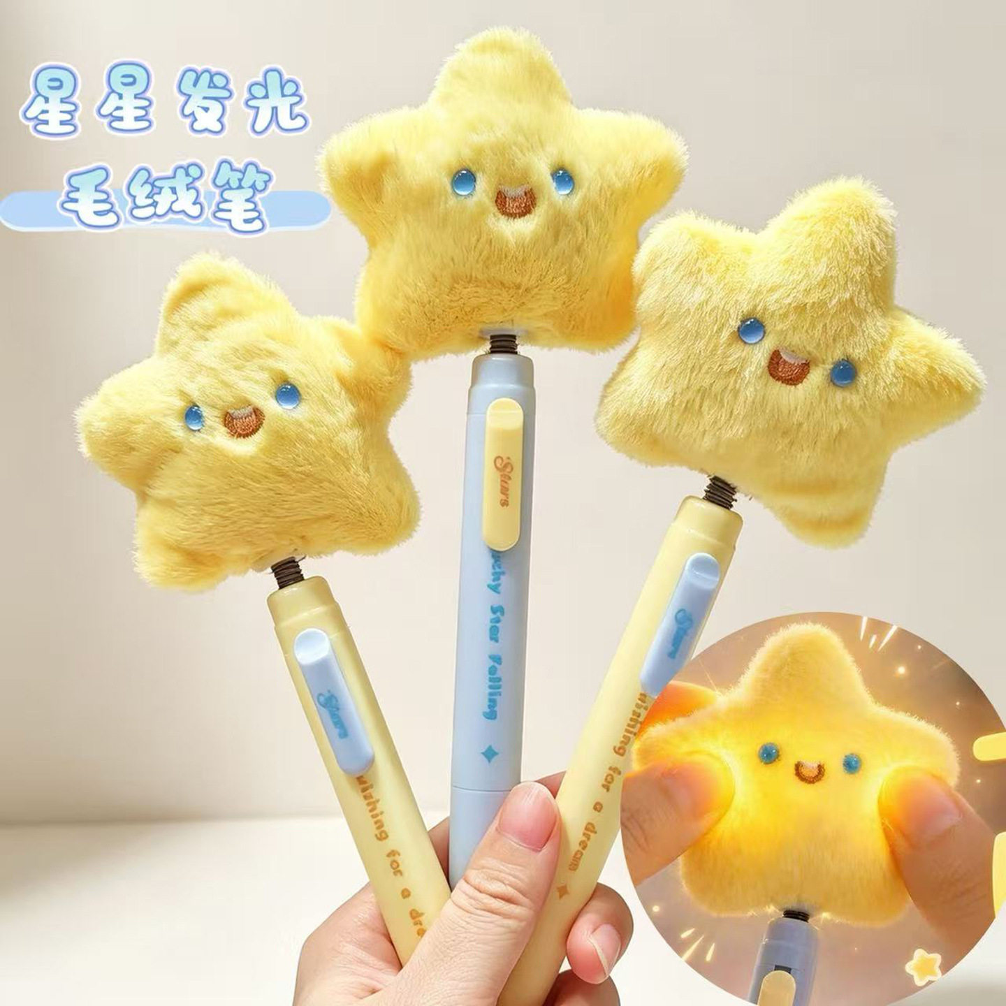 星星点灯发光中性笔毛绒笔摇摇乐黑色捏捏解压笔灯光笔儿童小学生