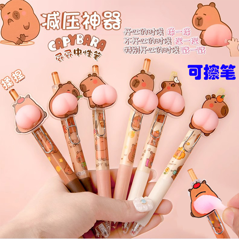 卡皮巴拉屁屁可擦笔蓝三年级用