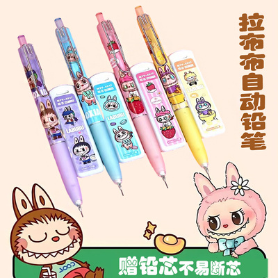 拉布布自动铅笔可爱风不断芯礼物
