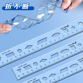 软尺子小学生一二三年级专用15cm20cm直尺画图带波浪线透明格尺