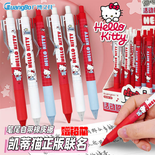 正版三丽鸥凯蒂猫自动铅笔女生05