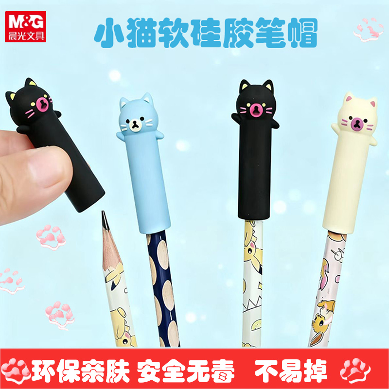 猫咪软硅胶笔帽铅笔套亲肤不易掉