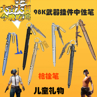 98K中性笔枪栓笔金属武器挂件玩具笔上课可玩解压笔儿童男孩礼物