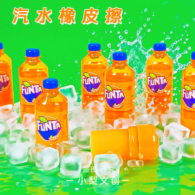 橙汁橡皮擦小学生专用干净礼物